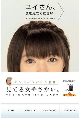 watching cute girl
